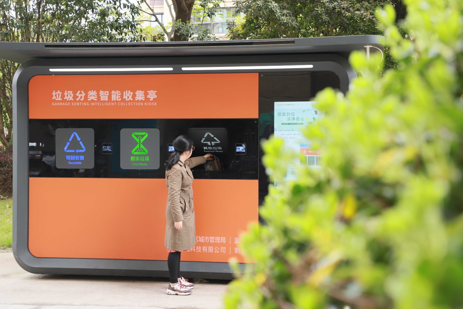 10垃圾亭实拍.jpg