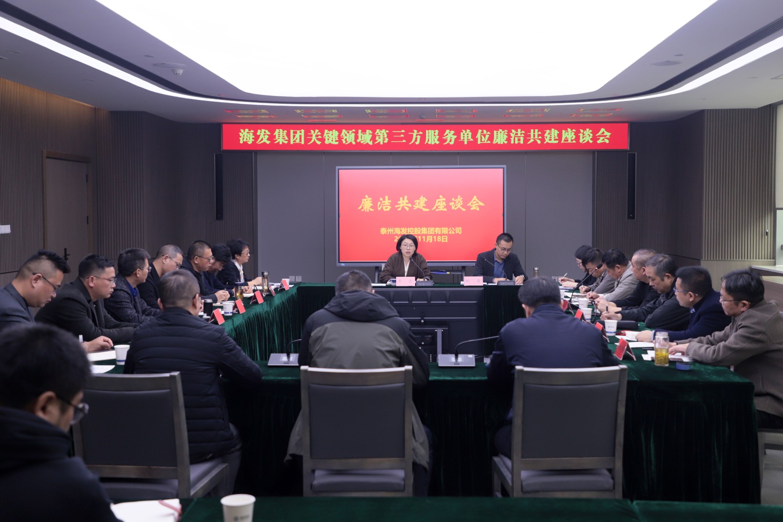 会议图片.jpg
