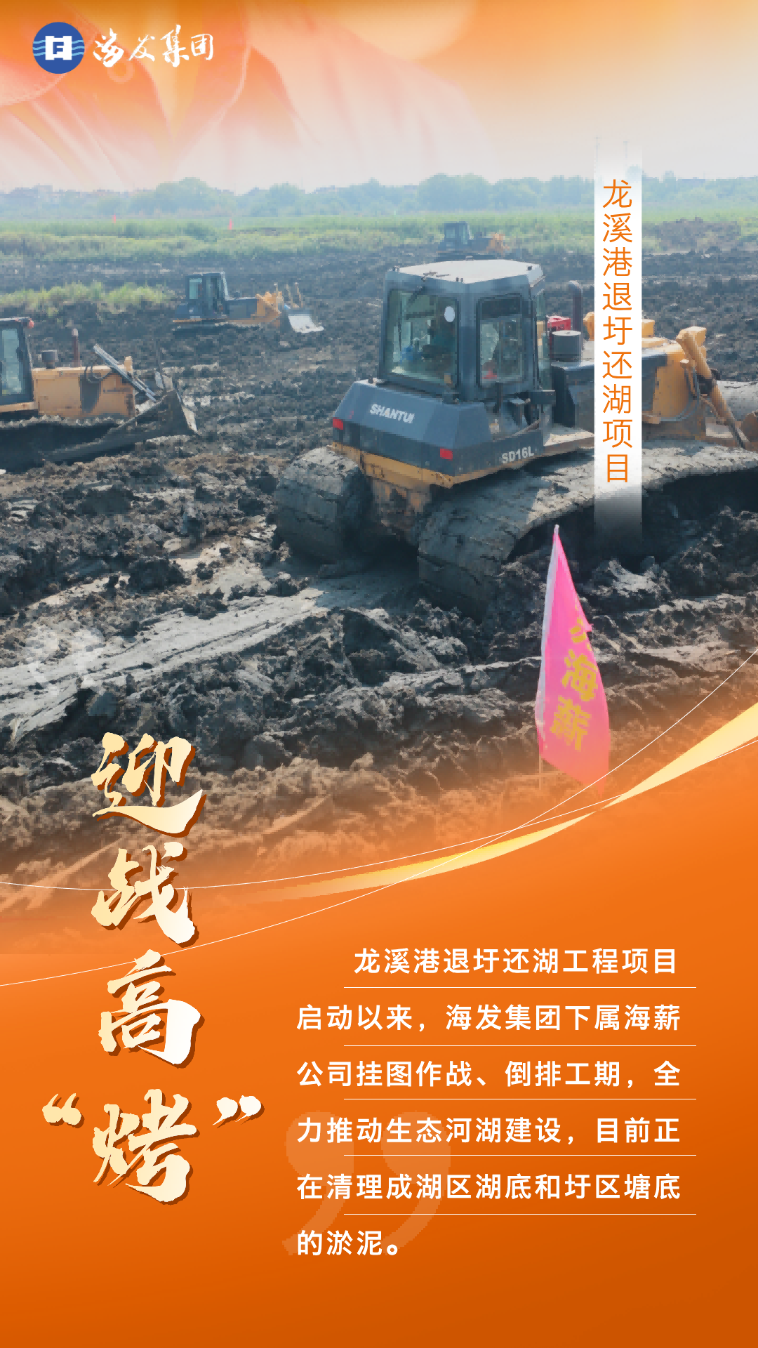 退圩还湖__2024-08-06+08_50_25.png