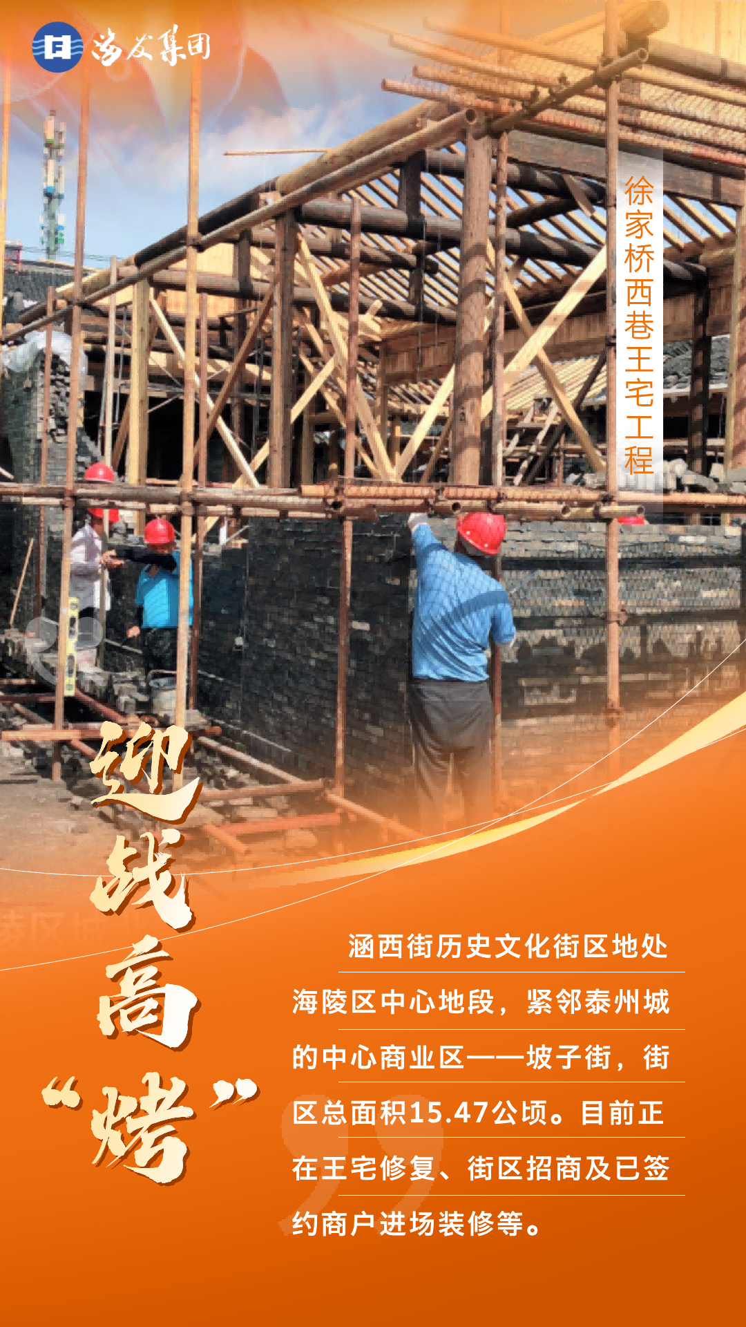 涵西街高温.png