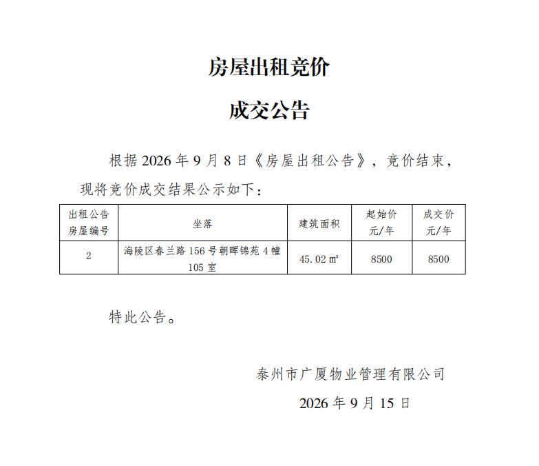 微信图片_20260916182133_71_80.png